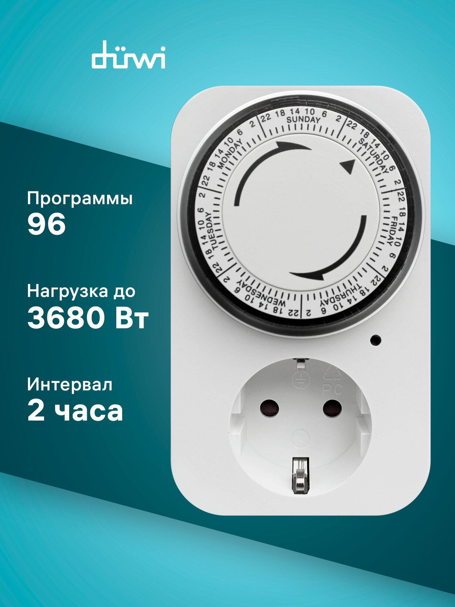 Duwi Умная розетка с механическим таймером недельный суточный белый 05163 3