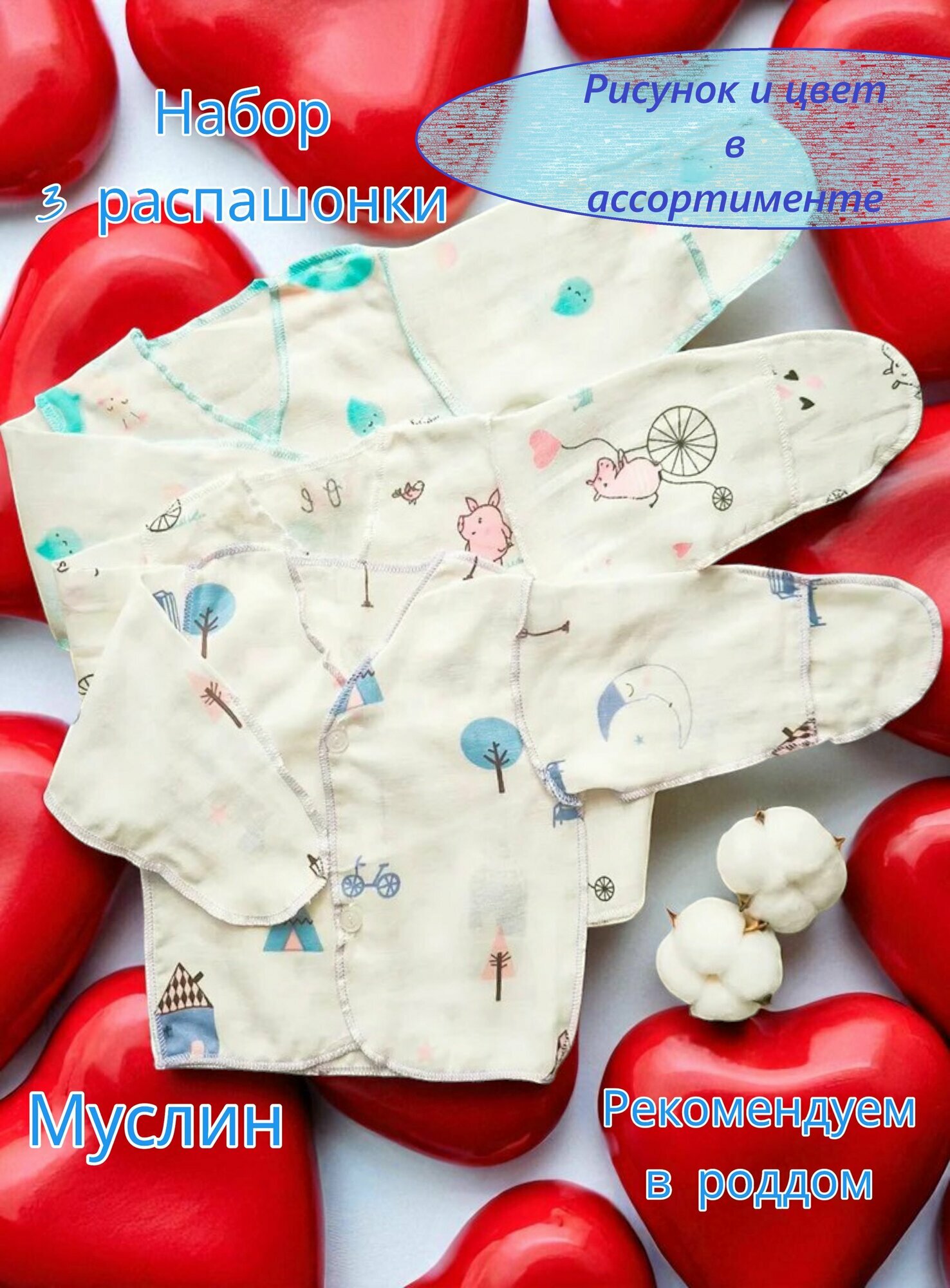 Распашонка  размер 56 зеленый желтый