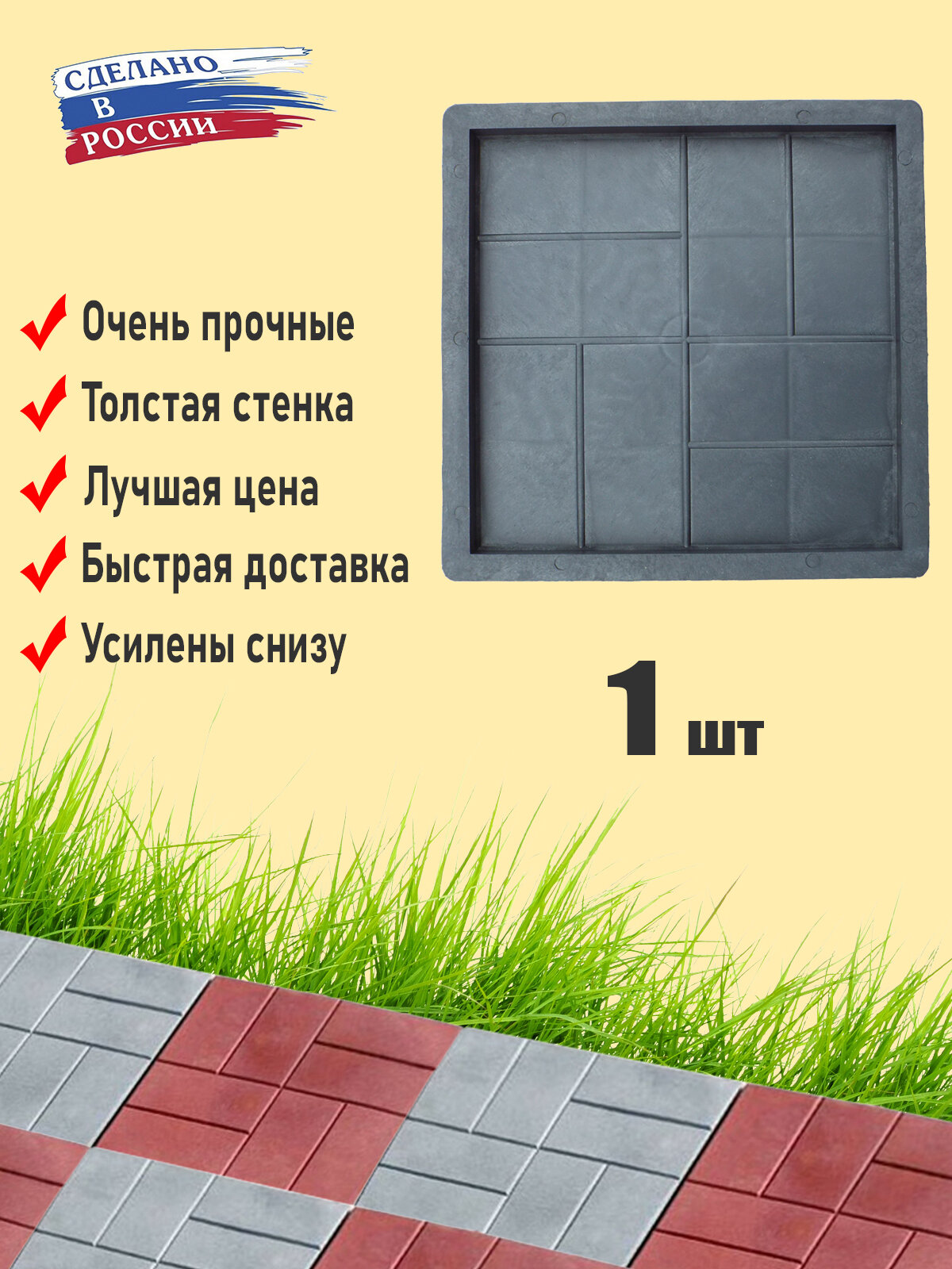 30х30 8 кирпичей 1 шт