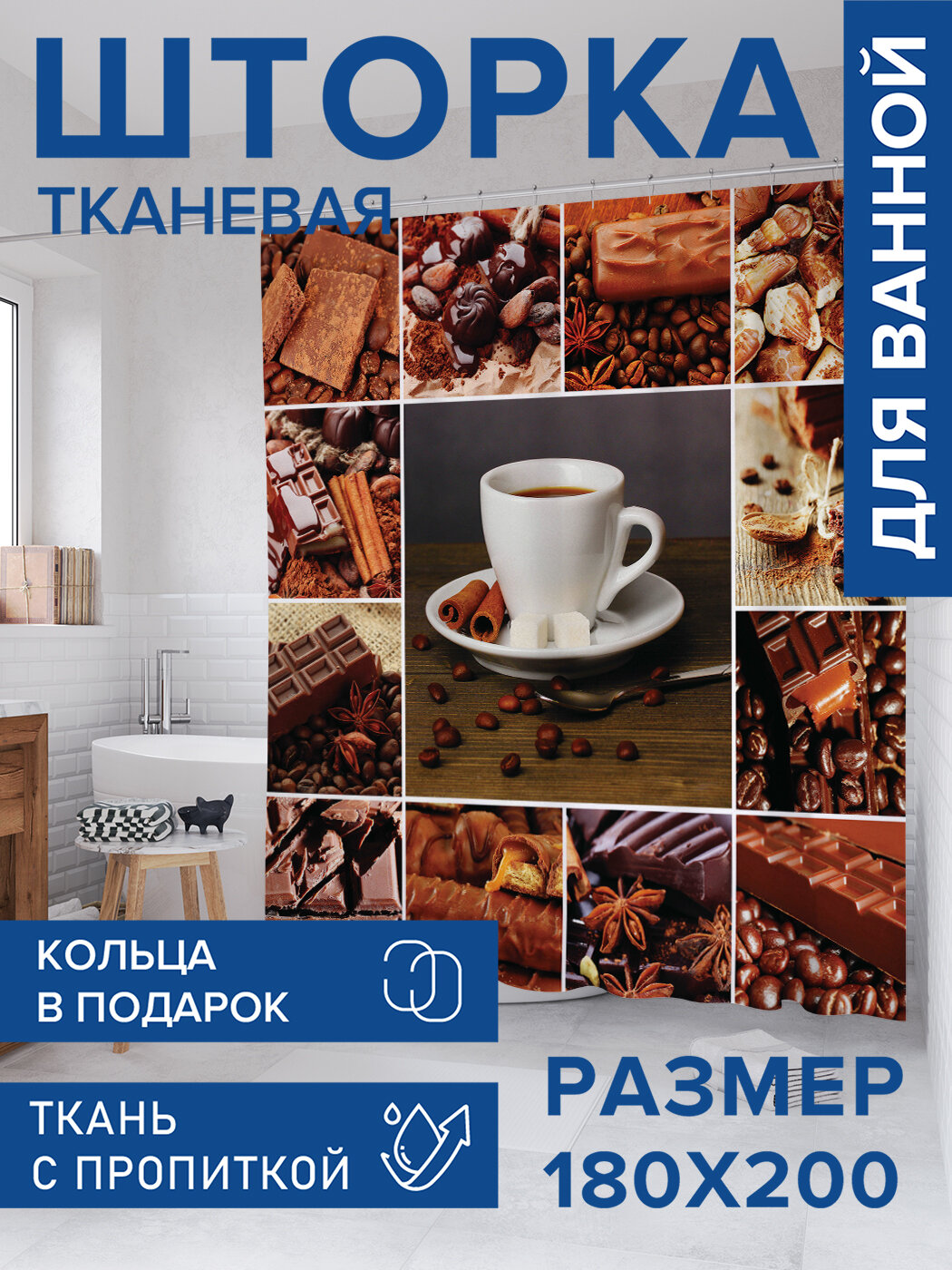 Штора в ванную тканевая с водоотталкивающей пропиткой / занавеска в душевую с рисунком 