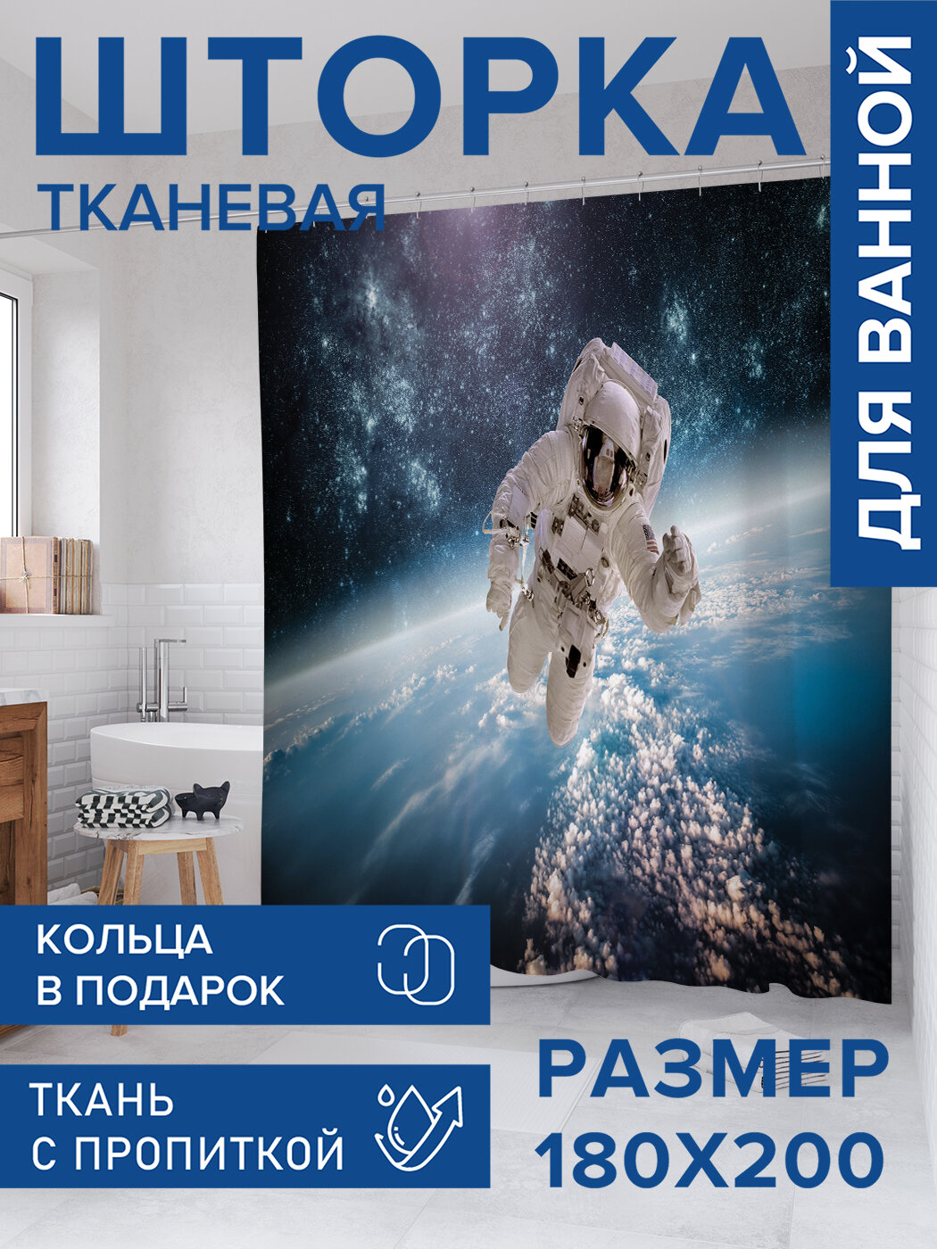 Штора в ванную тканевая с водоотталкивающей пропиткой / занавеска в душевую с рисунком 