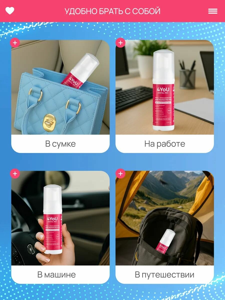 Пенка для зубов 4YoU Dental Pro для чувствительных десен со вкусом вишни — фото 1