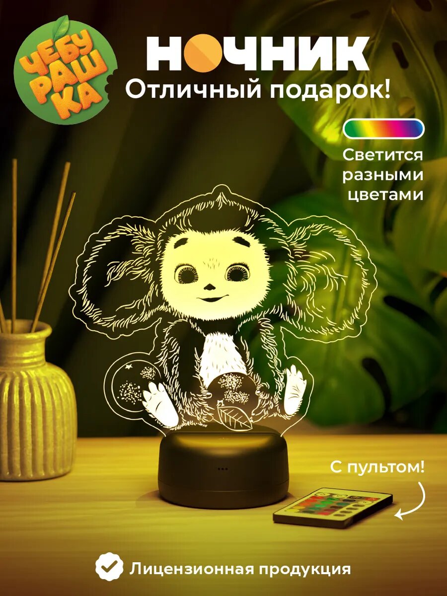 Ночник для детской