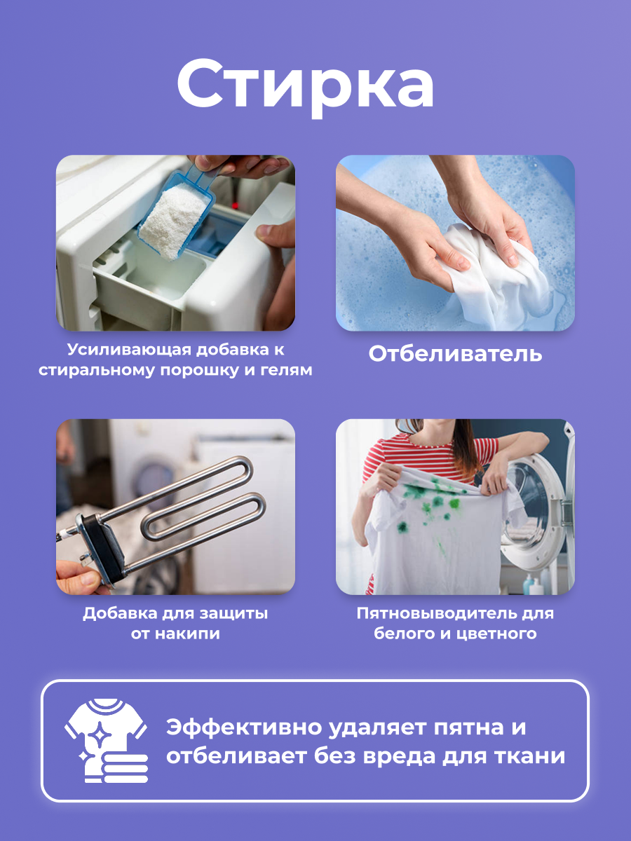 Кислородный очиститель «Я твое средство для всего» BRANDFREE, отбеливатель-пятновыводитель универсальный, 2 кг — фото 6