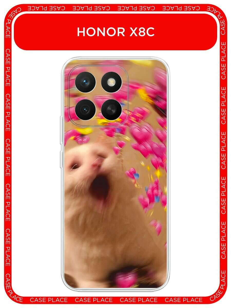 Чехол на Honor X8c / Хонор X8c с принтом "Любвеобильный котик - 14 февраля"