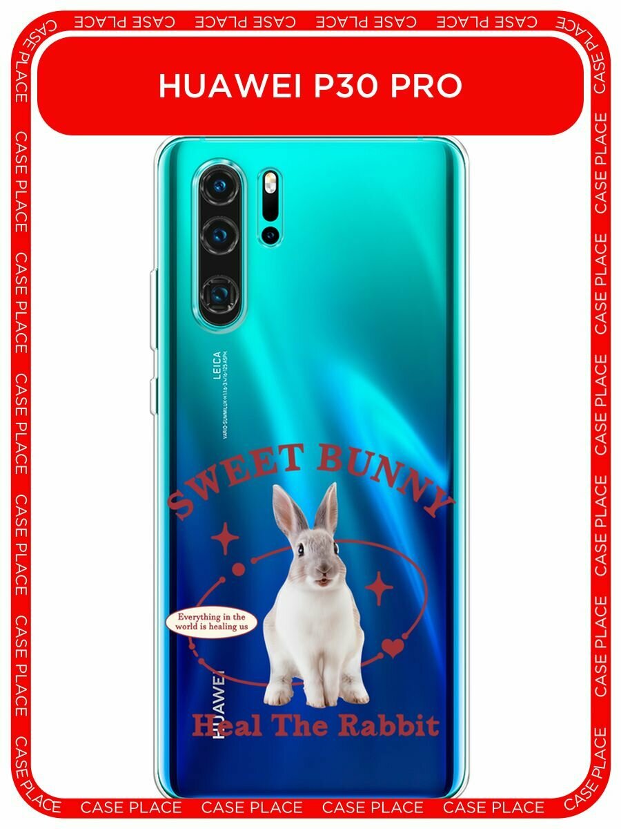 Чехол на Huawei P30 Pro / Хуавей П30 Про с принтом "Heal the rabbit", прозрачный