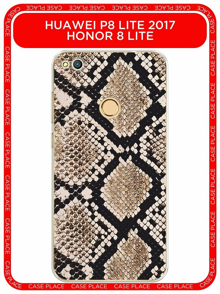 Чехол на Honor 8 Lite / Хонор 8 Лайт с принтом "Кожа змеи бежевая"