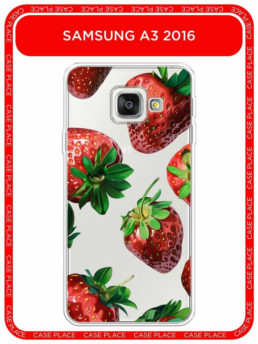 Чехол на Samsung Galaxy A3 2016 / Самсунг Галакси А3 2016 с принтом "Сочная клубничка", прозрачный