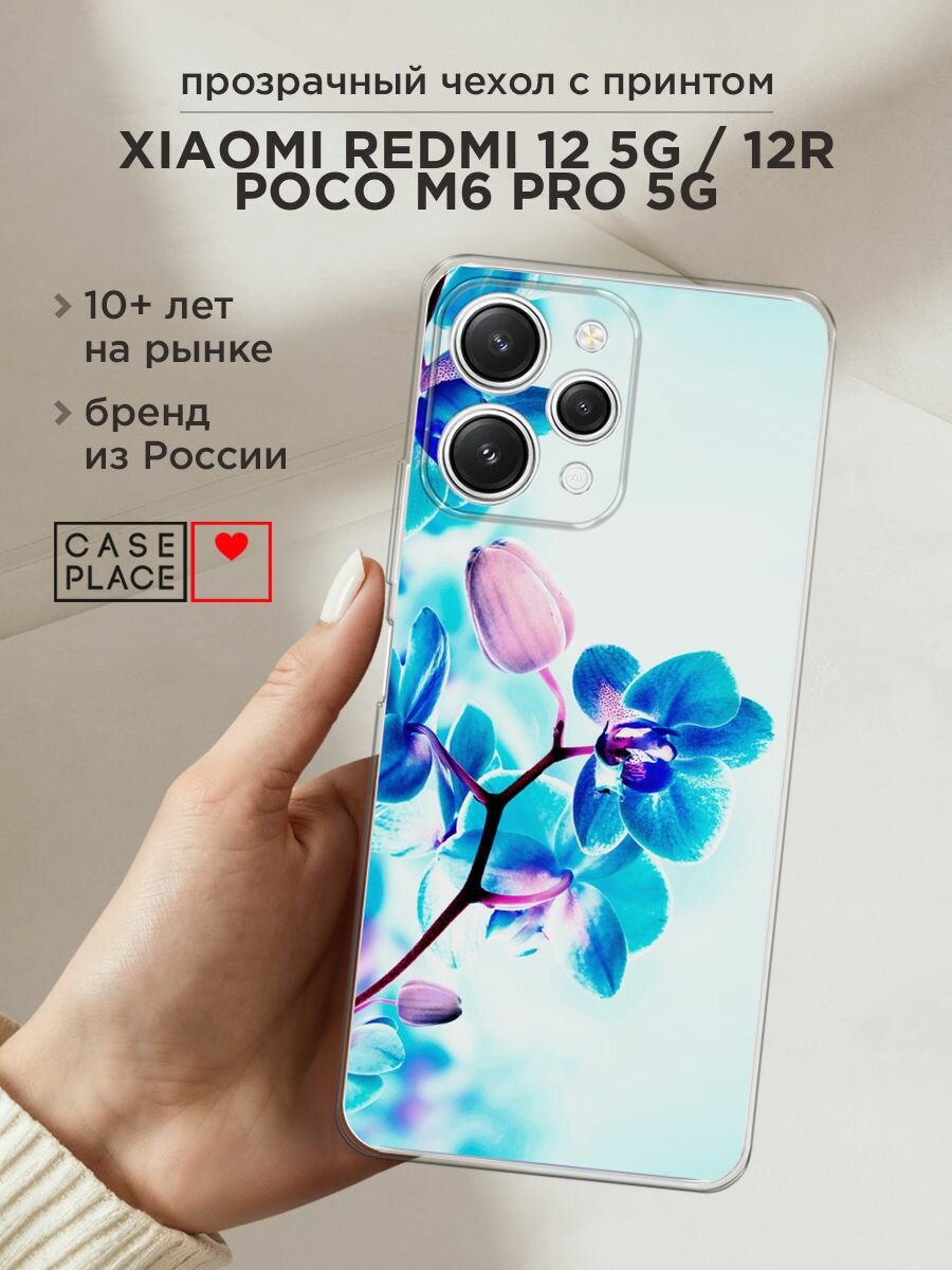 Чехол на Xiaomi Redmi 12 5G / Сяоми Редми 12 5G с принтом "Голубая орхидея"