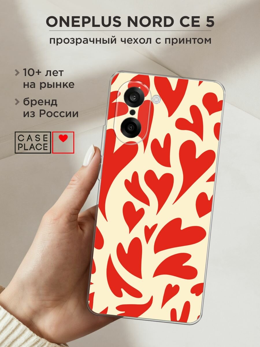 Чехол на OnePlus Nord CE 5 / Ван Плас Норд СЕ 5 с принтом "Crazy hearts 1 - 14 февраля"