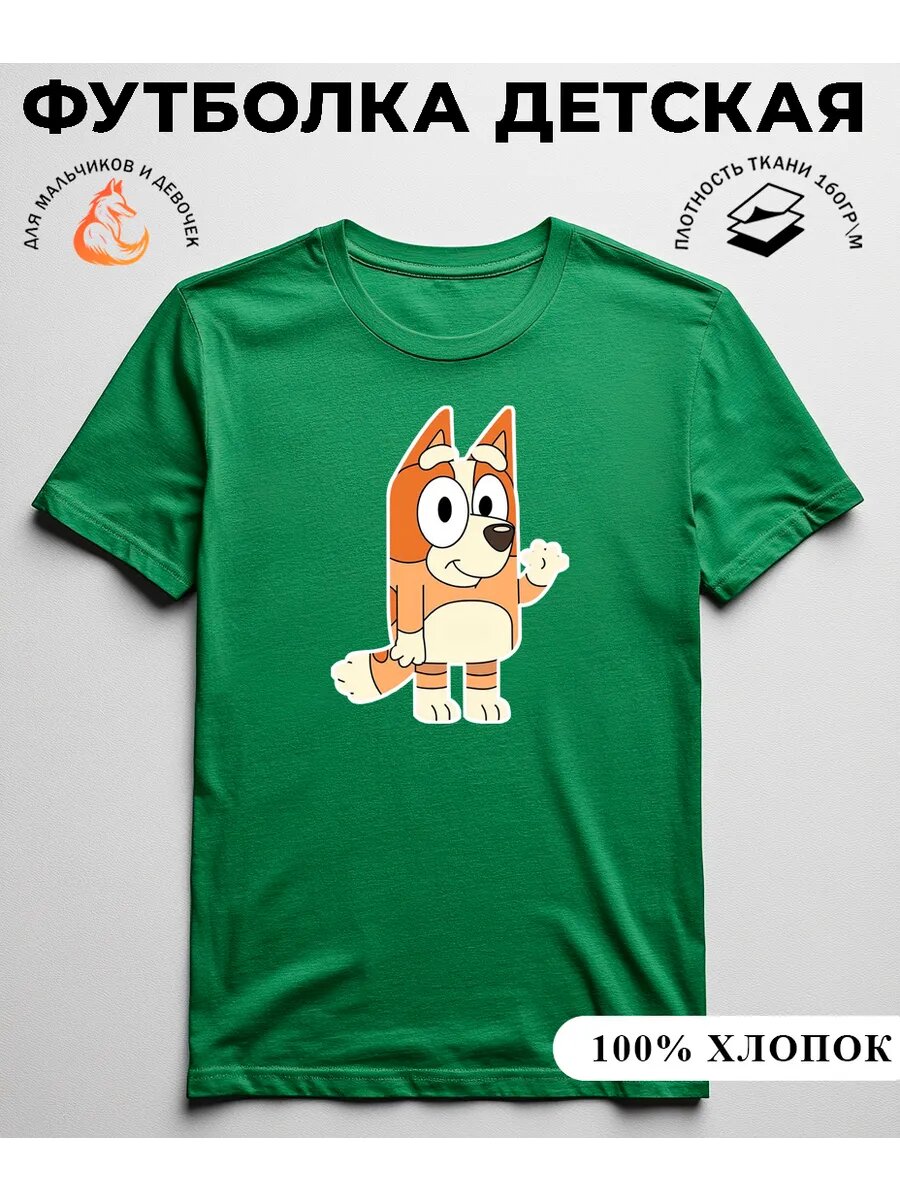 Футболка  базовая