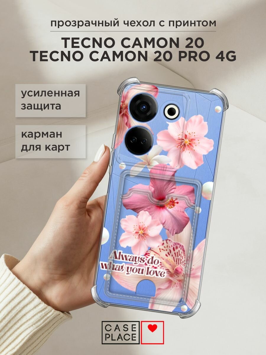 Чехол на Tecno Camon 20/20 Pro 4G (Текно Камон 20/20 Pro 4G) с картой и принтом "Always do what you love"