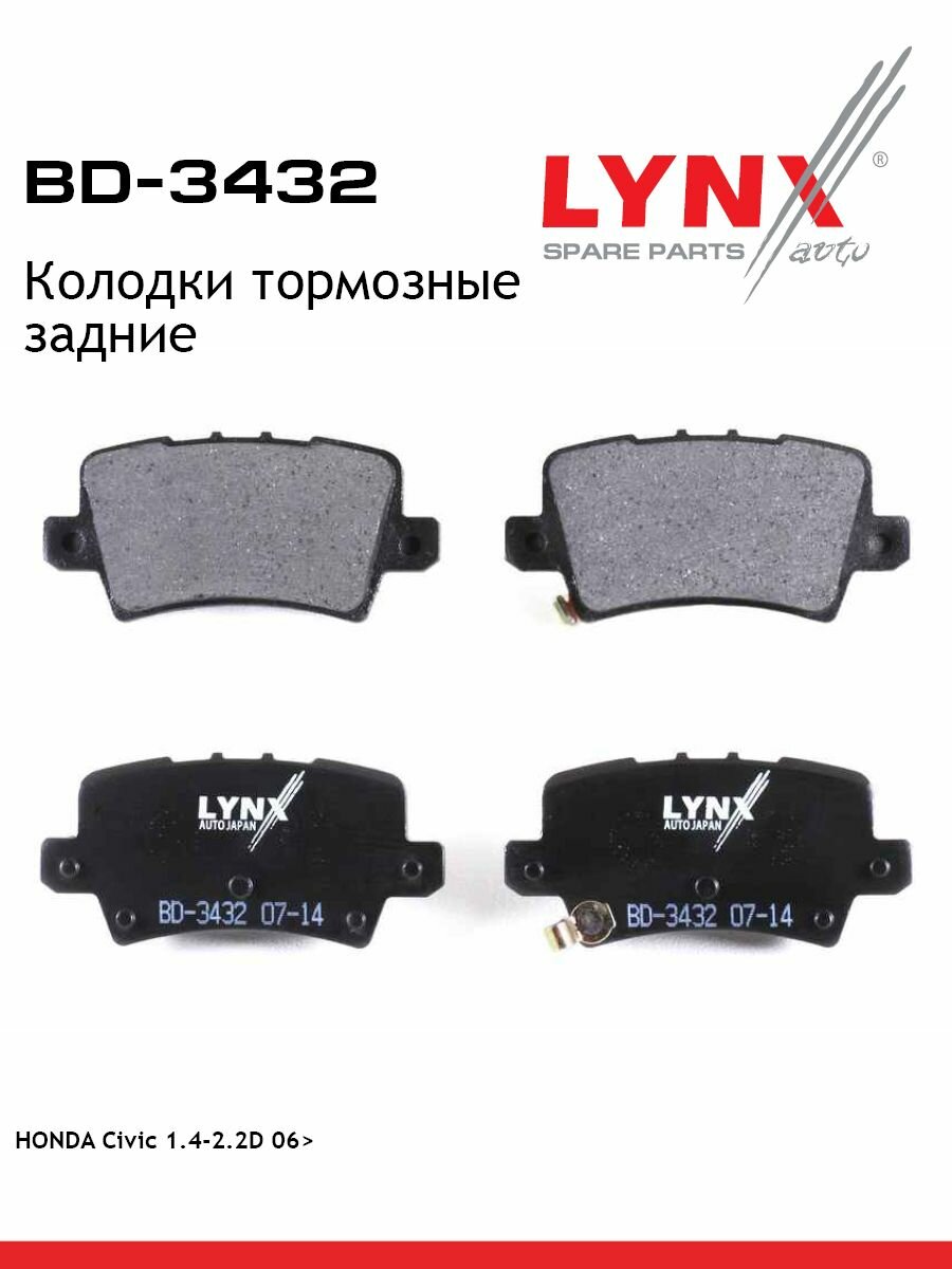 LYNXauto Колодки тормозные задние HONDA Civic 1.4-2.2D 06>