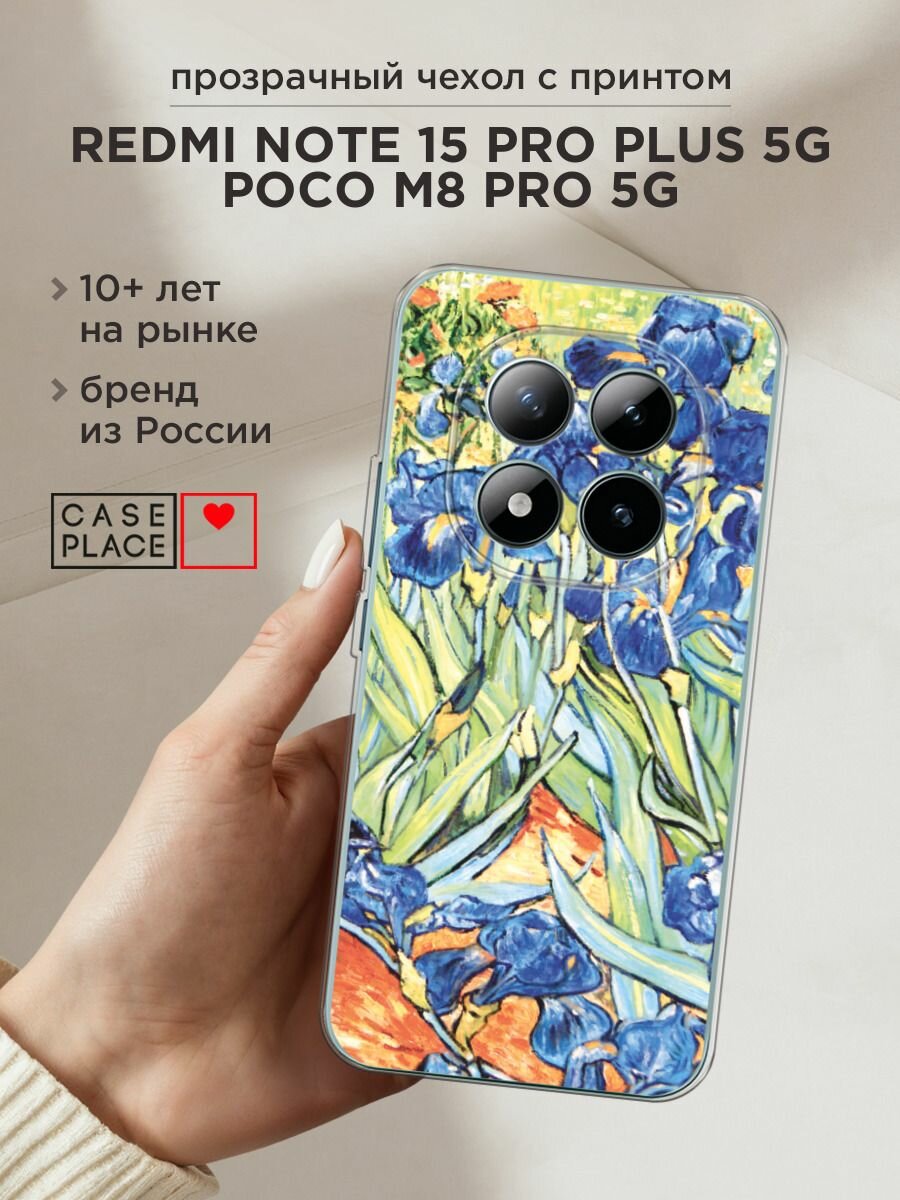 Чехол на Xiaomi Redmi Note 15 Pro+ 5G/POCO M8 Pro 5G / Редми Нот 15 Про+ 5G с принтом "Ирисы Ван Гог"