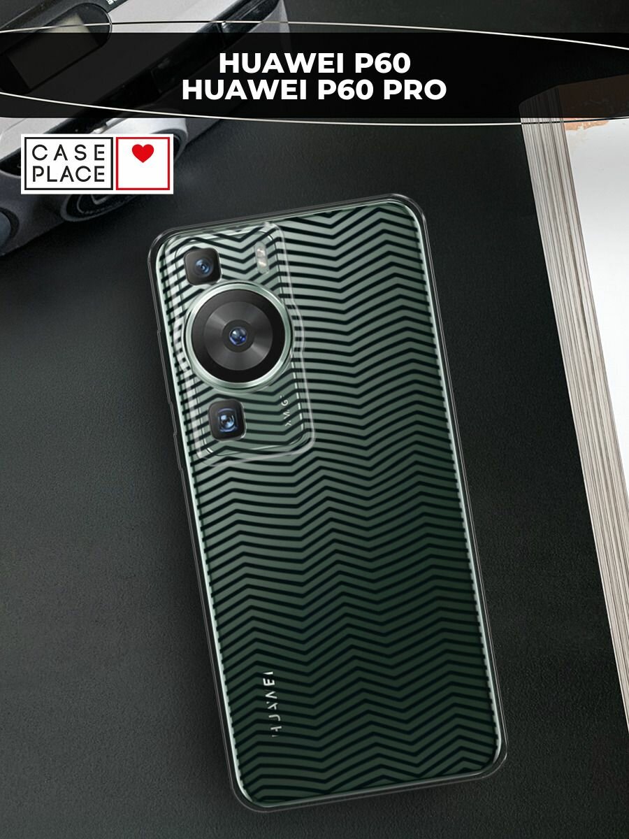 Чехол на Huawei P60/P60 Pro / Хуавей P60/P60 Про с принтом "Зрительный обман черный", прозрачный