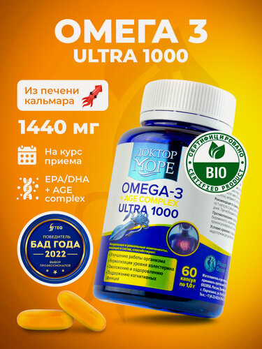 Изображение товара Рыбий жир Доктор Море "Омега Ультра", для сердечно-сосудистой системы, 1000 мг, 60 капсул
