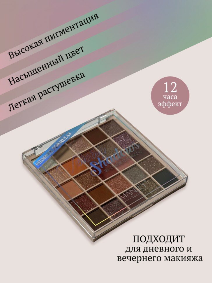 Палитра теней для век Тени для глаз, палетка для век и глаз с матовыми и блестящими оттенками — фото 1