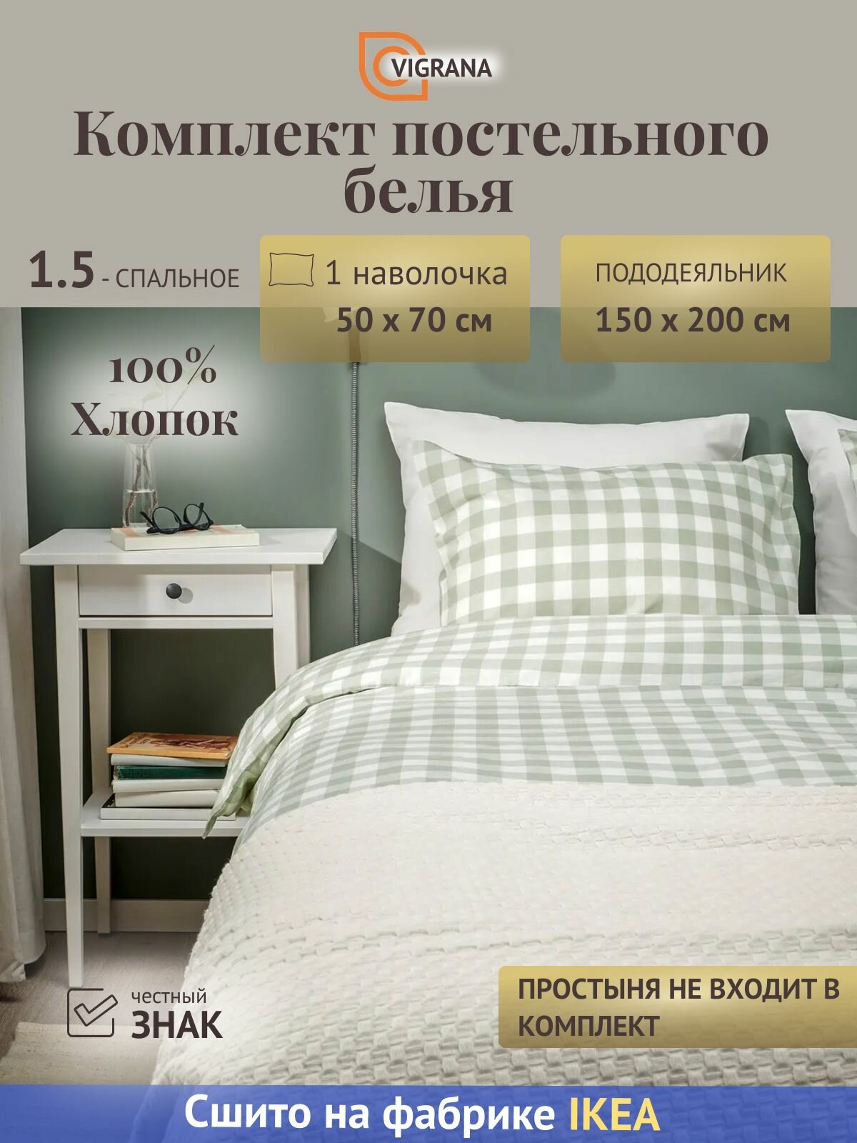 Постельное белье 1,5 спальное давиния (икеа EKTANDVINGE) 150x200/50x70