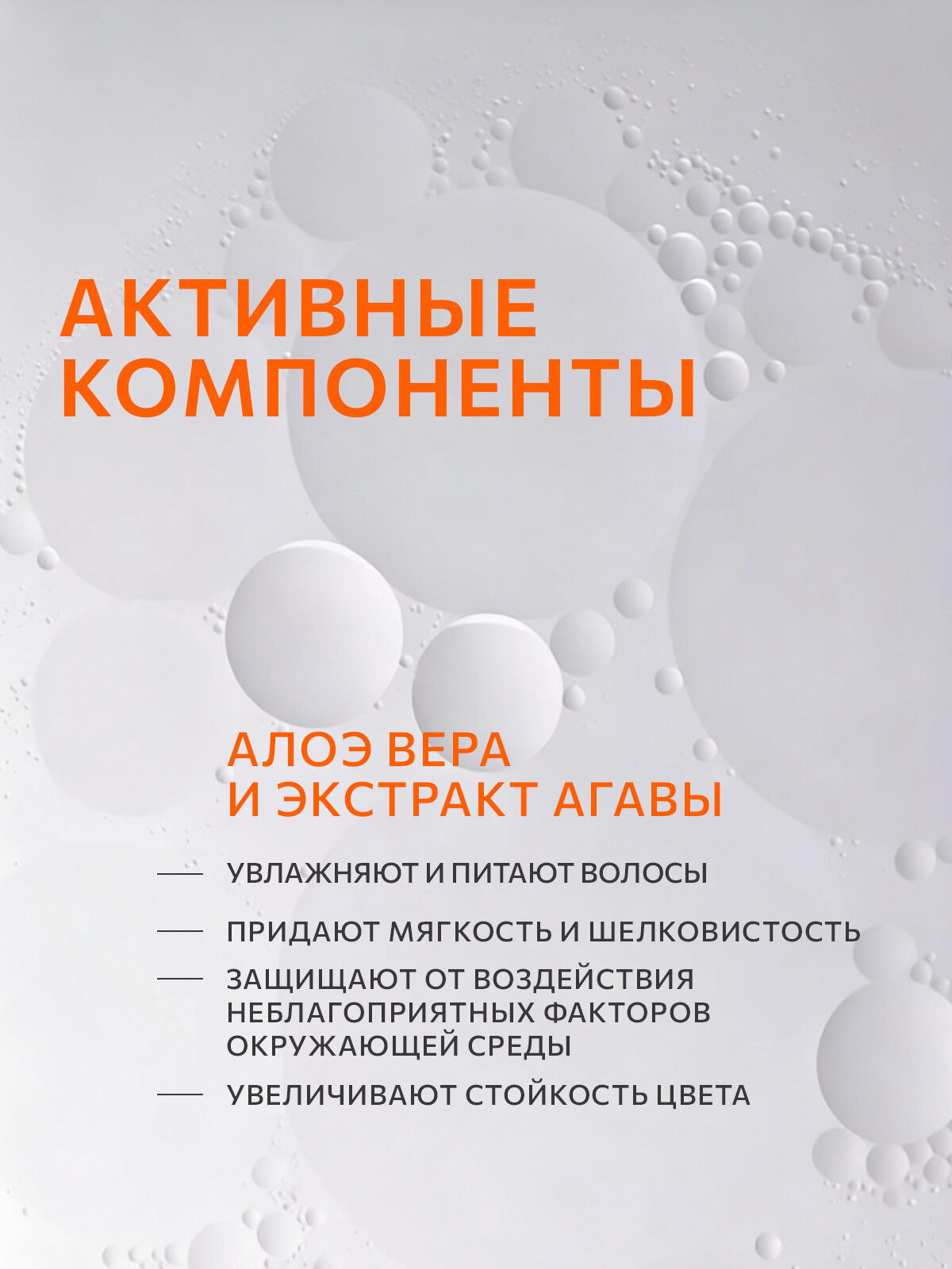 Маска для окрашенных волос CONSTANT DELIGHT Bio Flowers питание и увлажнение 1000 мл — фото 1