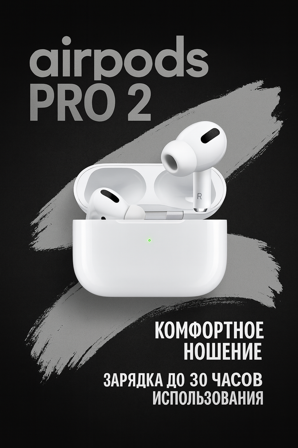 Apple AirPods Pro 2 ANC (2-го поколения) с активным шумоподавлением ANC, Bluetooth-наушники