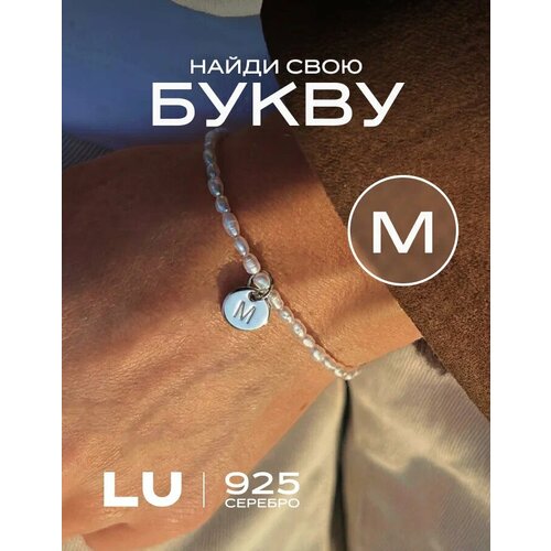 фото Подвеска lu jewel, серебро, 925 проба, гравировка, родирование