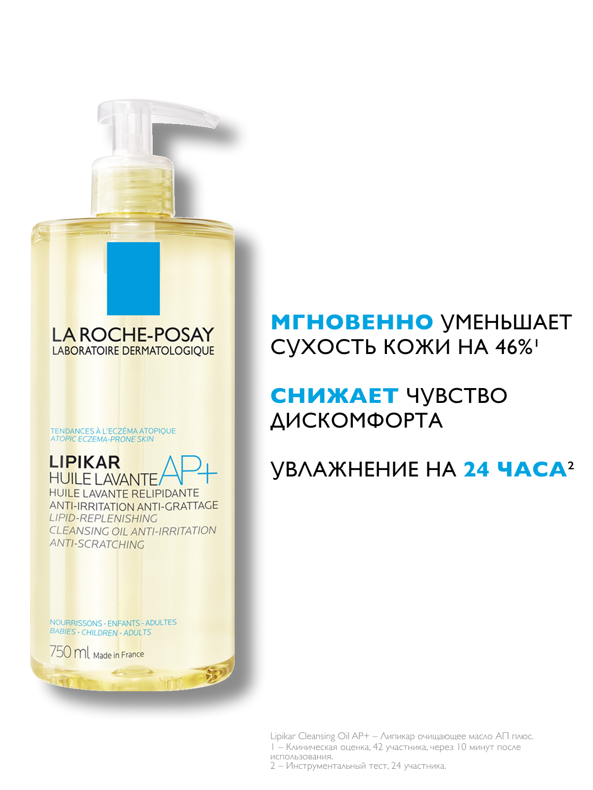 La Roche-Posay Lipikar AP+ Липидовосстанавливающее смягчающее и увлажняющее масло ши, карите для ванны и душа для сухой, атопичной кожи младенцев, детей и взрослых, с ниацинамидом, 750 мл — фото 1