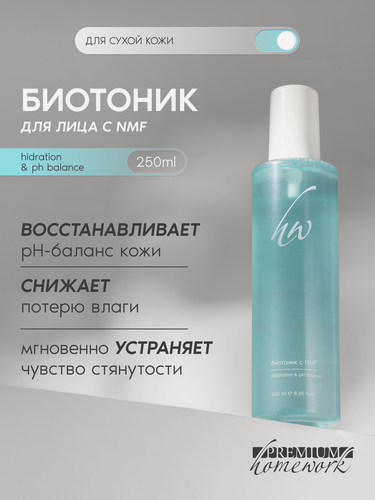 Изображение товара Premium Биотоник для лица с NMF увлажняющий, для сухой кожи, 250 мл+