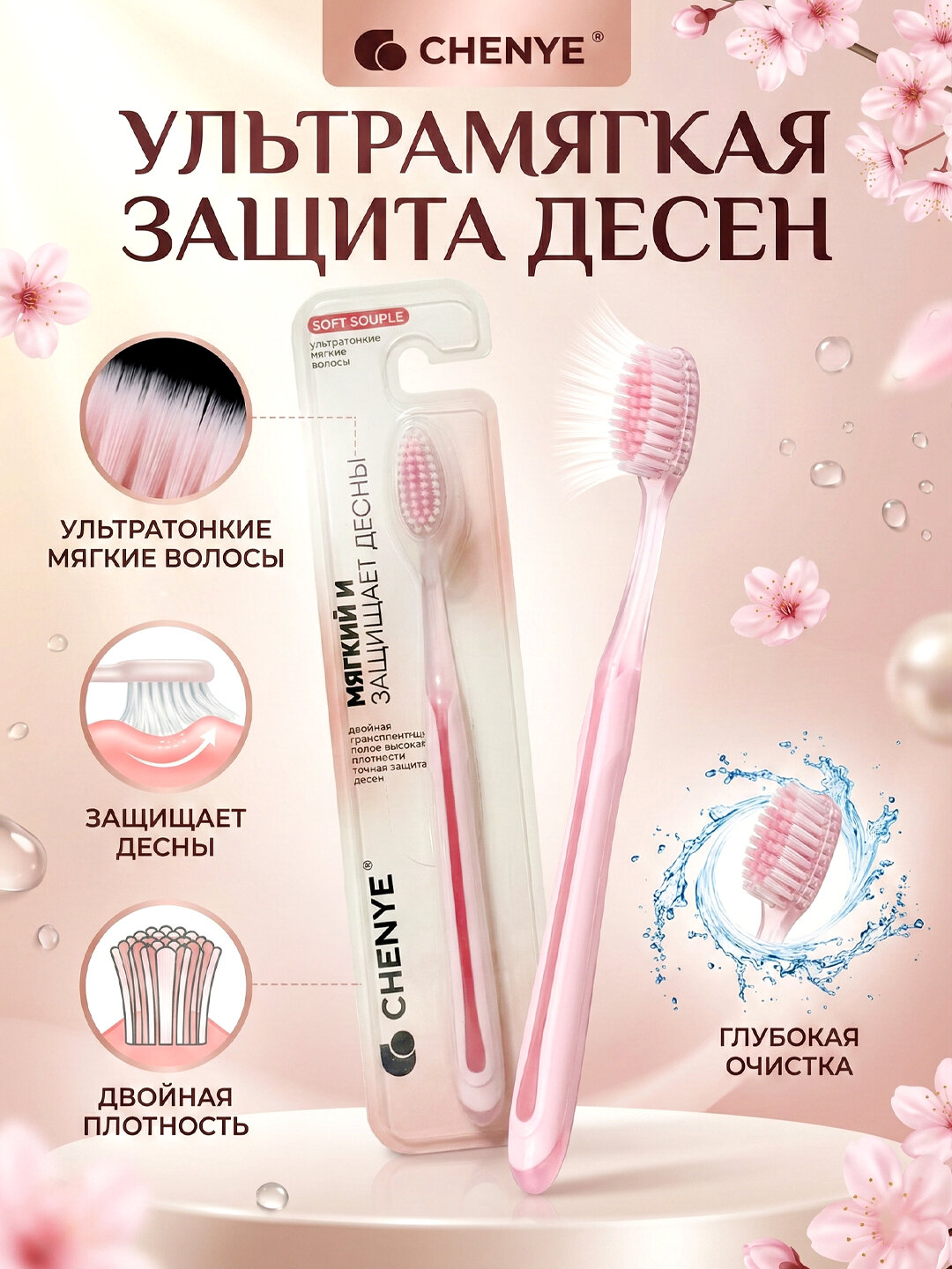 Набор мягких зубных щёток для девушек CY-658 (3 шт) — фото 1