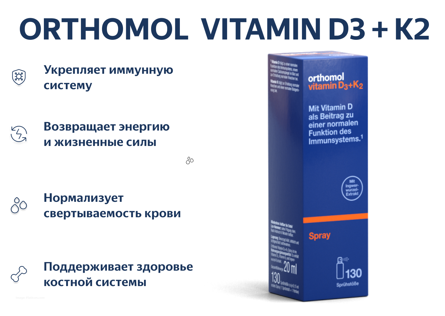 ORTHOMOL Спрей «Витамин D3+K2», 20 мл