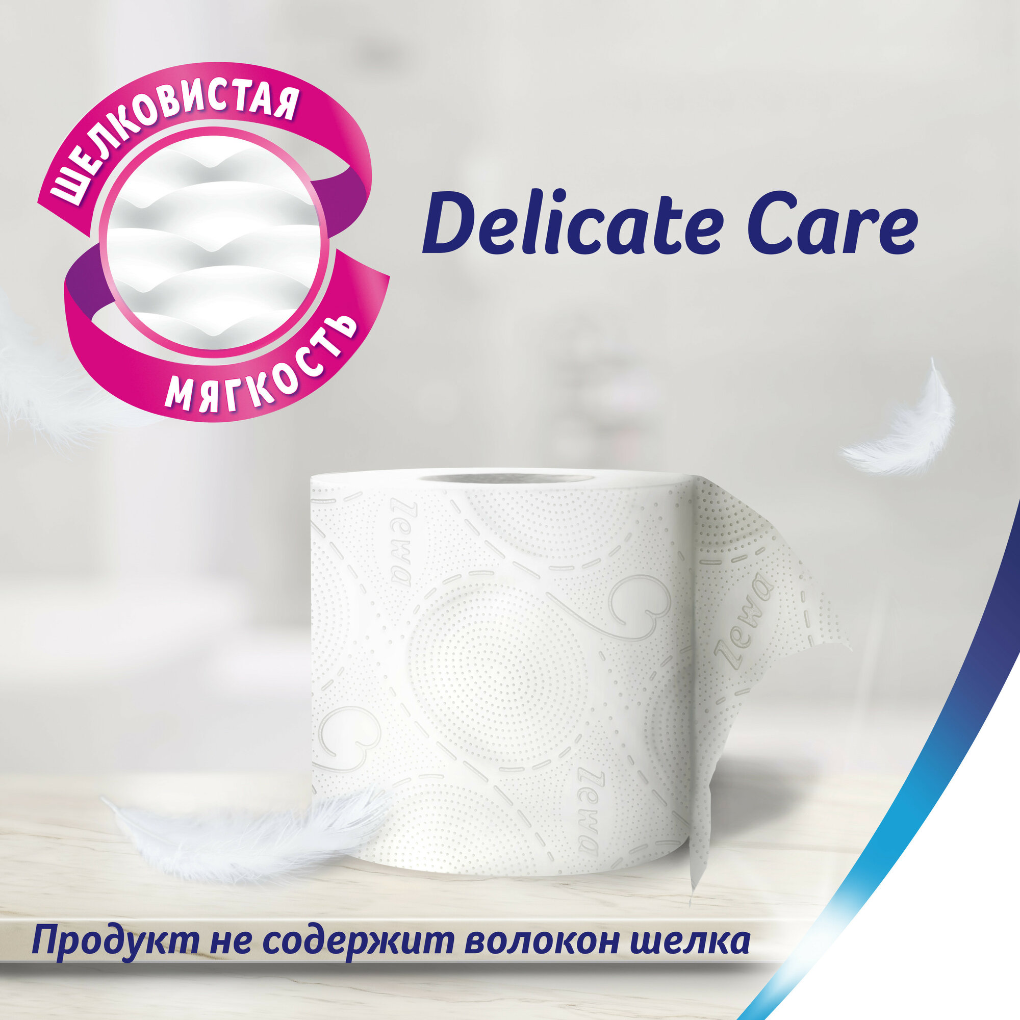 Трехслойная туалетная бумага Zewa Deluxe, белый, 4 шт. - фото №4