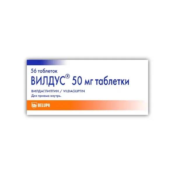 Вилдус таблетки 50 мг 56 шт