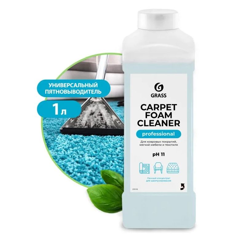 Чистящее средство Grass для ковровых покрытий Carpet Cleaner, 1 л.