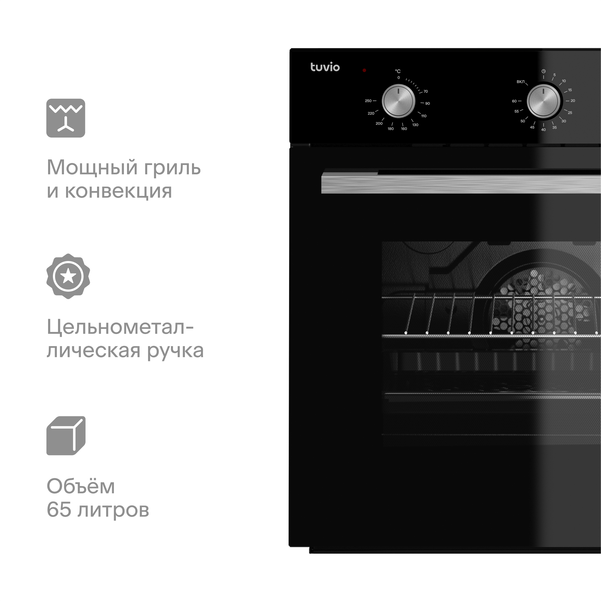 Духовой шкаф TUVIO NF22STBGC1: конвекция, гриль, телескопические направляющие, 3 стекла дверцы - фотография № 3