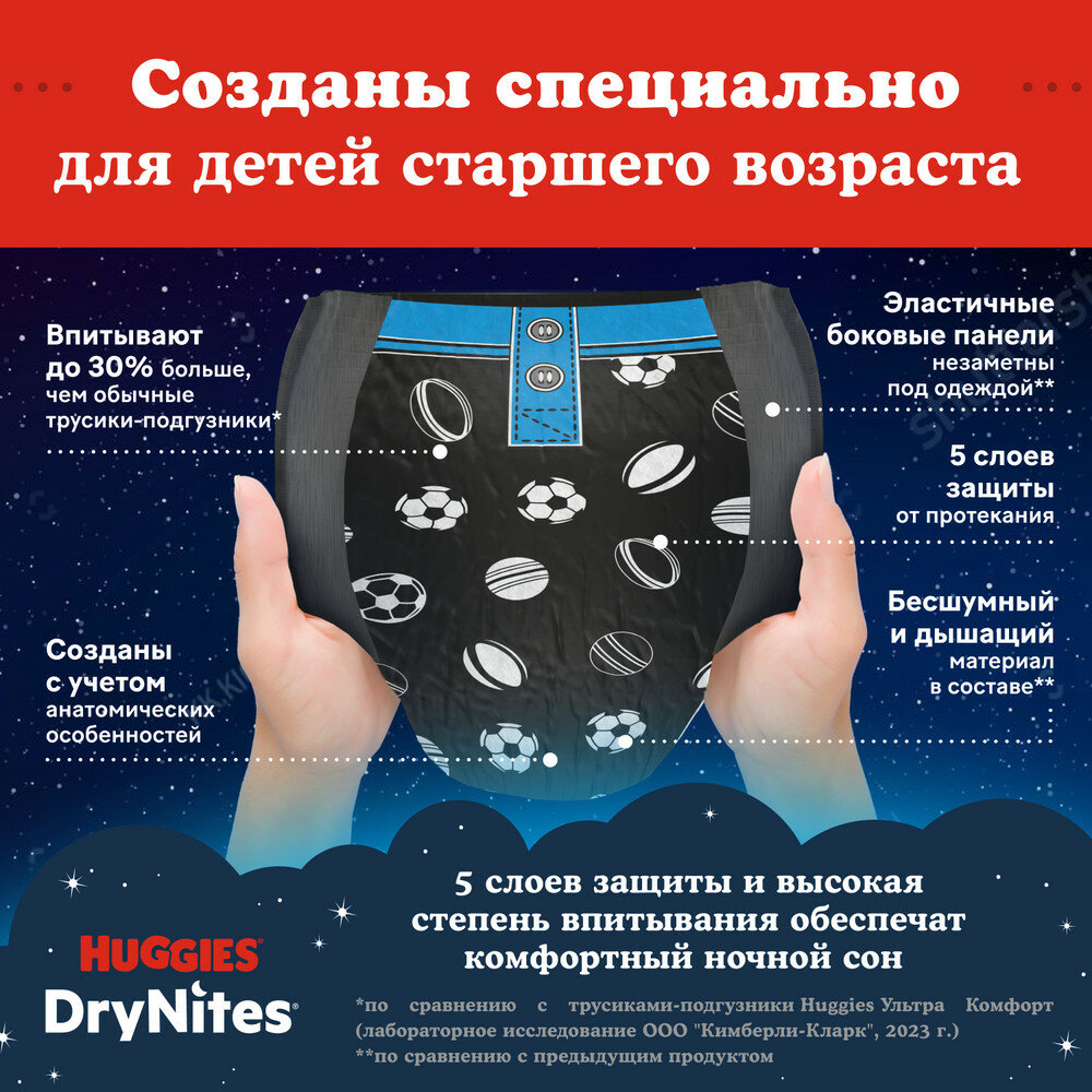 Трусики-подгузники Huggies - фото №6