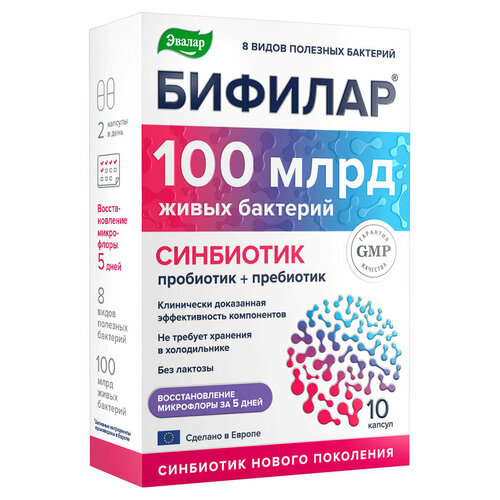 Бифилар капс., 10 шт., 1 уп.