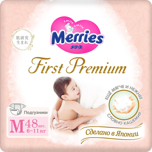 MERRIES First Premium Подгузники для детей размер M 6-11кг, 48 шт