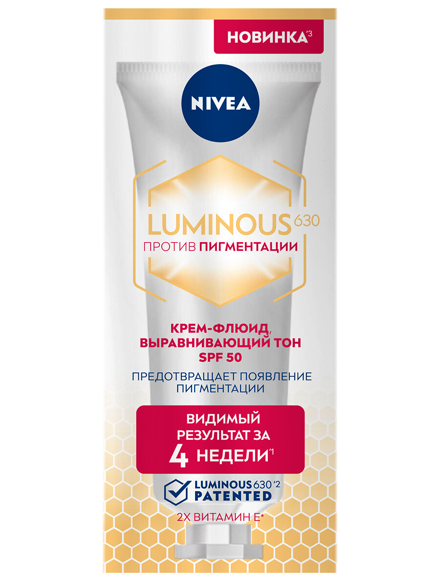 NIVEA Крем-флюид против пигментации Luminous630, 40 мл