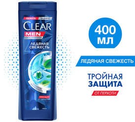 Clear Men шампунь для мужчин антибактериальный эффект Ледяная свежесть с ментолом 400 мл