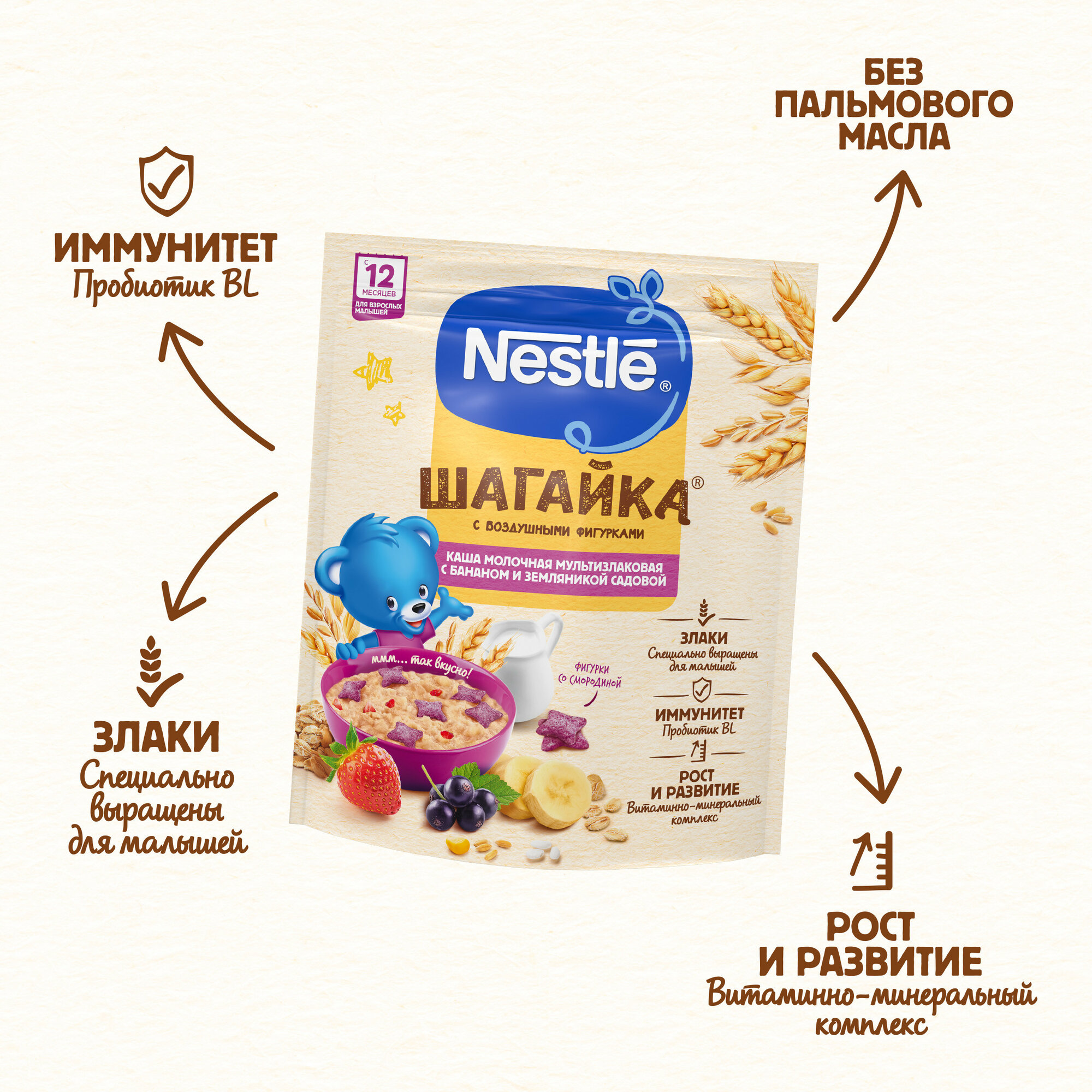 Nestle® Молочная мультизлаковая каша "Шагайка" с бананом и воздушными фигурками, 190гр - фото №2