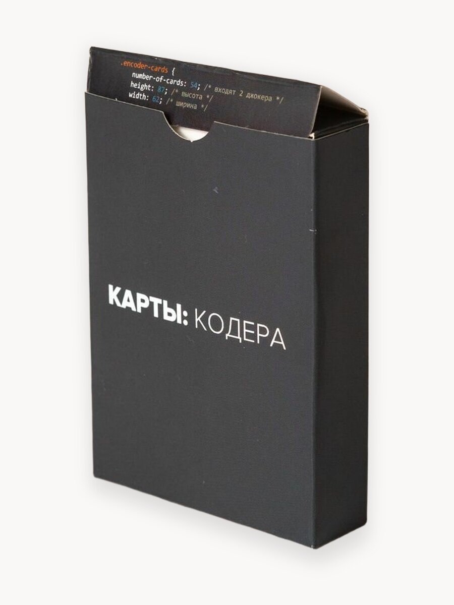Игральные карты программиста кодера Gift Development, пластиковые, для покера, 54 шт