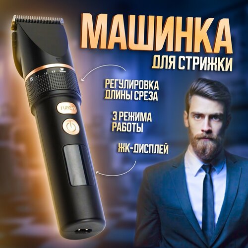Машинка для стрижки волос ShaveMe 159000₽