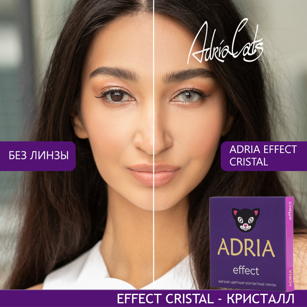 Контактные линзы ADRIA Effect 2 шт.