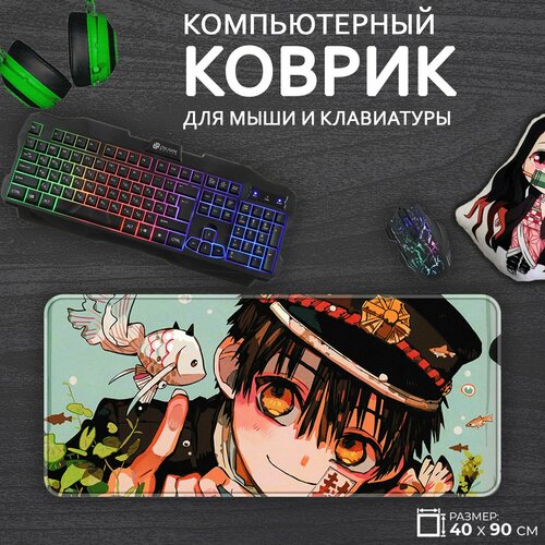 Большой игровой коврик для мыши и клавиатуры Туалетный мальчик ханако, 40x90см