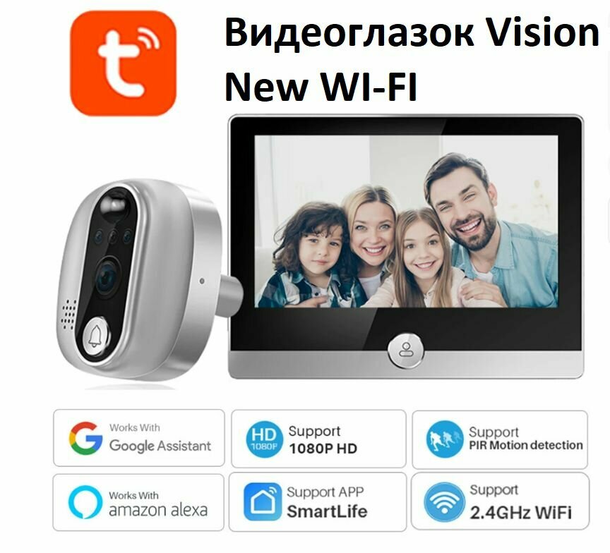 Видеоглазок дверной Look Vision New Wi-Fi, видеодомофон, аккумулятор 5000mAh, двусторонняя голосовая связь, ночной режим, датчик движения, HD