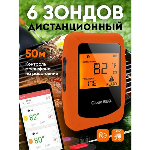 Термощуп кулинарный профессиональный, таймер кухонный, щуп для мяса с bluetooth, 6 зондов