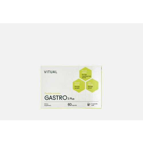 Пептидный комплекс Gastro 3 Plus