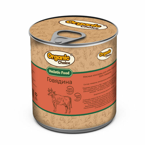 Organic Сhoice 340 г консервы 100 % говядина для собак 1х12 , 81564 (2 шт) говядина тушеная курганский мясокомбинат пригожино 340 г