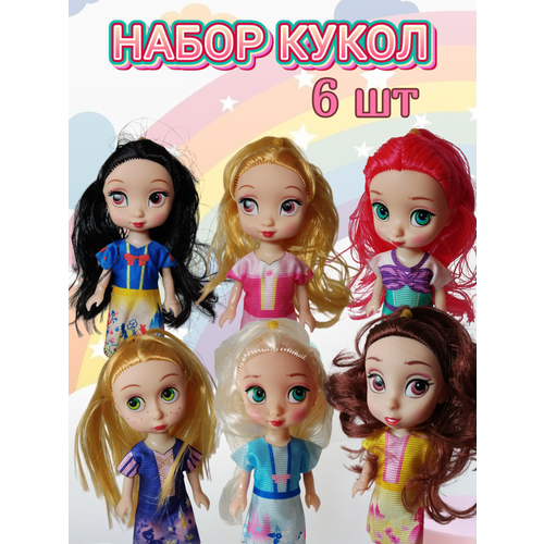 набор игрушек принцессы диснея платья 8 см Набор куклы принцессы