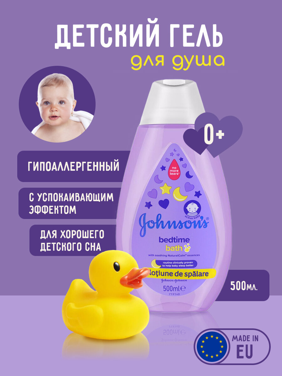 фото Johnson's Baby пена для ванн Перед сном 500мл