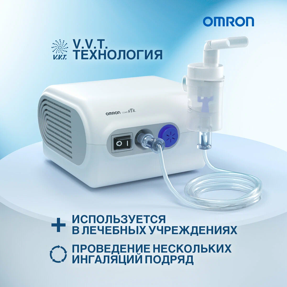 Картинки Ингалятор компрессорный (небулайзер) Omron Comp Air NE-C28 Plus, белый